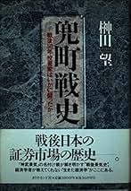 Amazon.co.jp: ダイヤモンド社 - 証券・金融市場 / 投資・金融